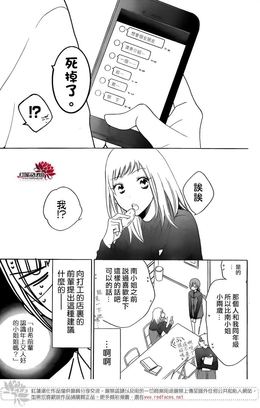 第98话 第7页
