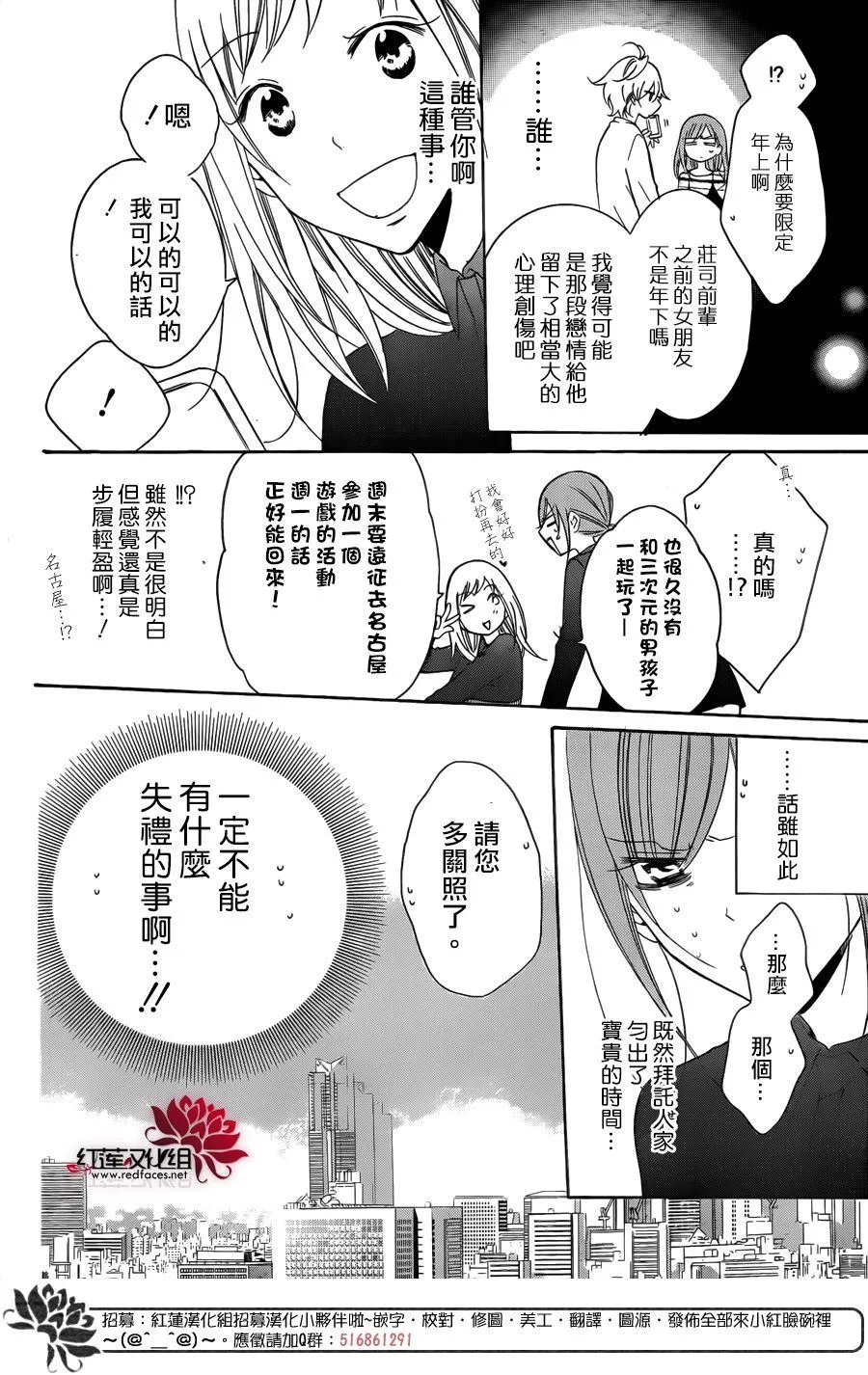 第98话 第8页