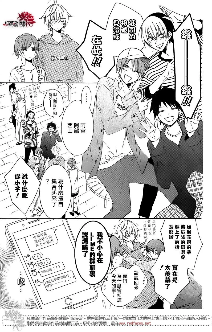 第98话 第9页