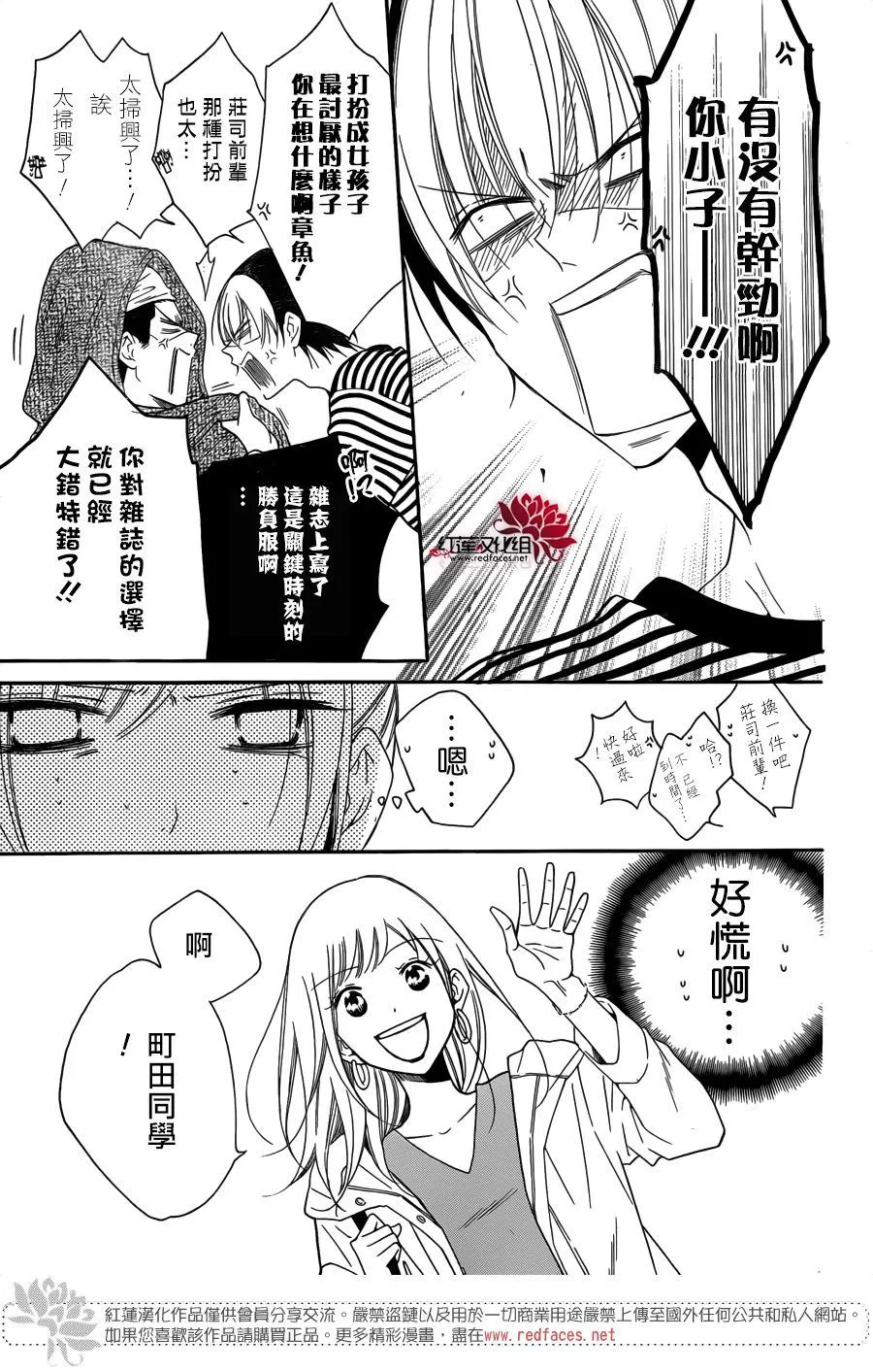 第98话 第11页