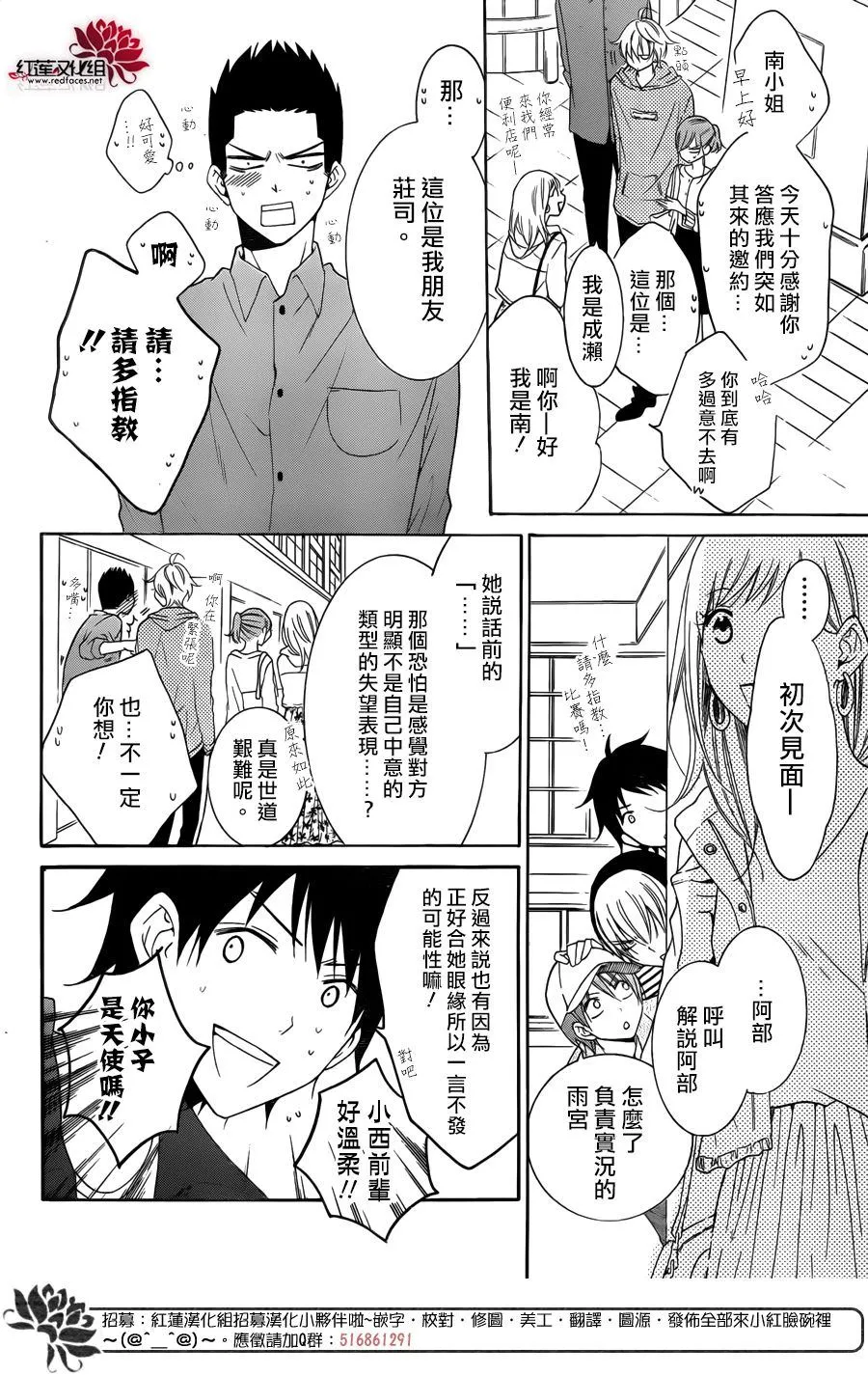 第98话 第12页