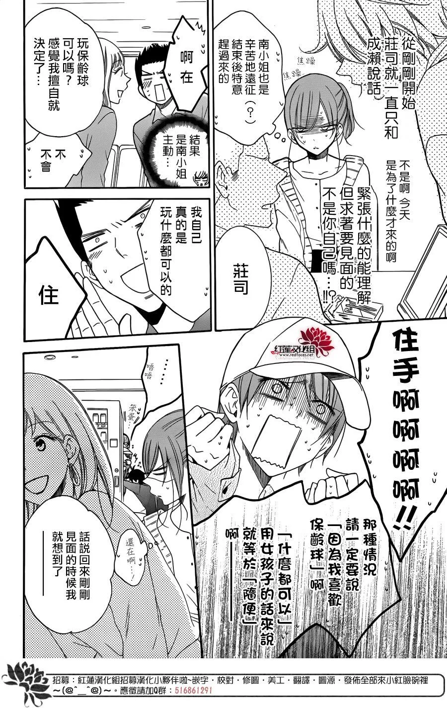 第98话 第14页