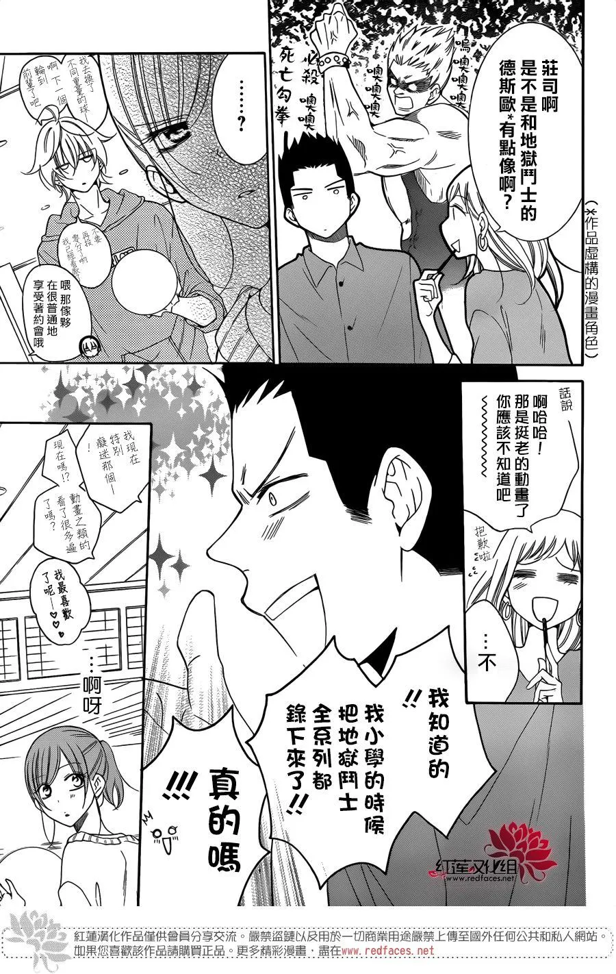 第98话 第15页