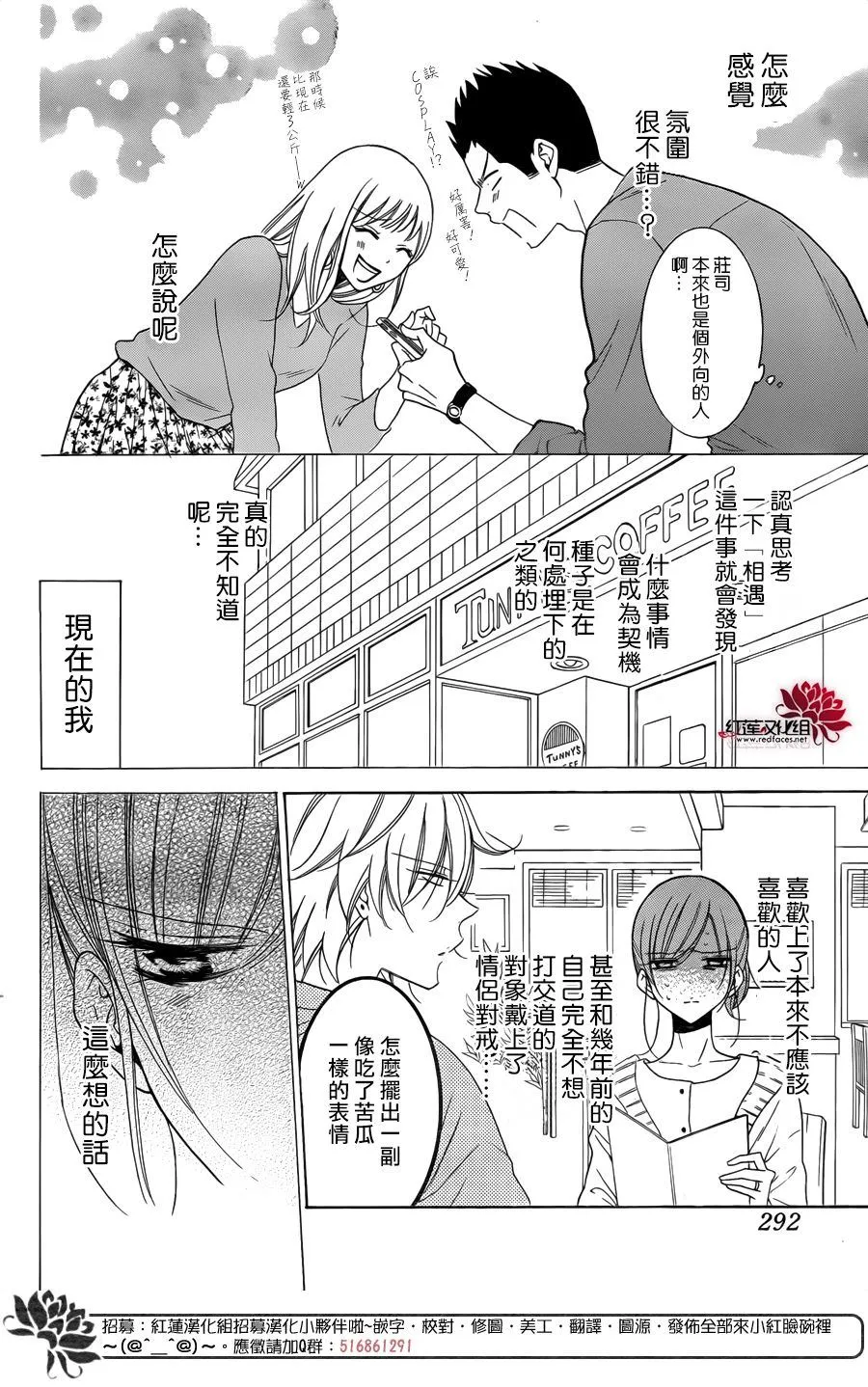 第98话 第16页