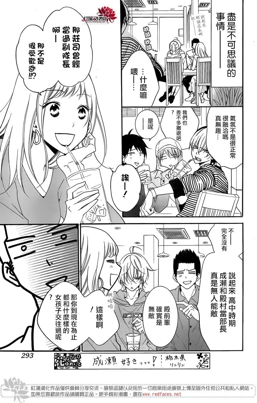 第98话 第17页