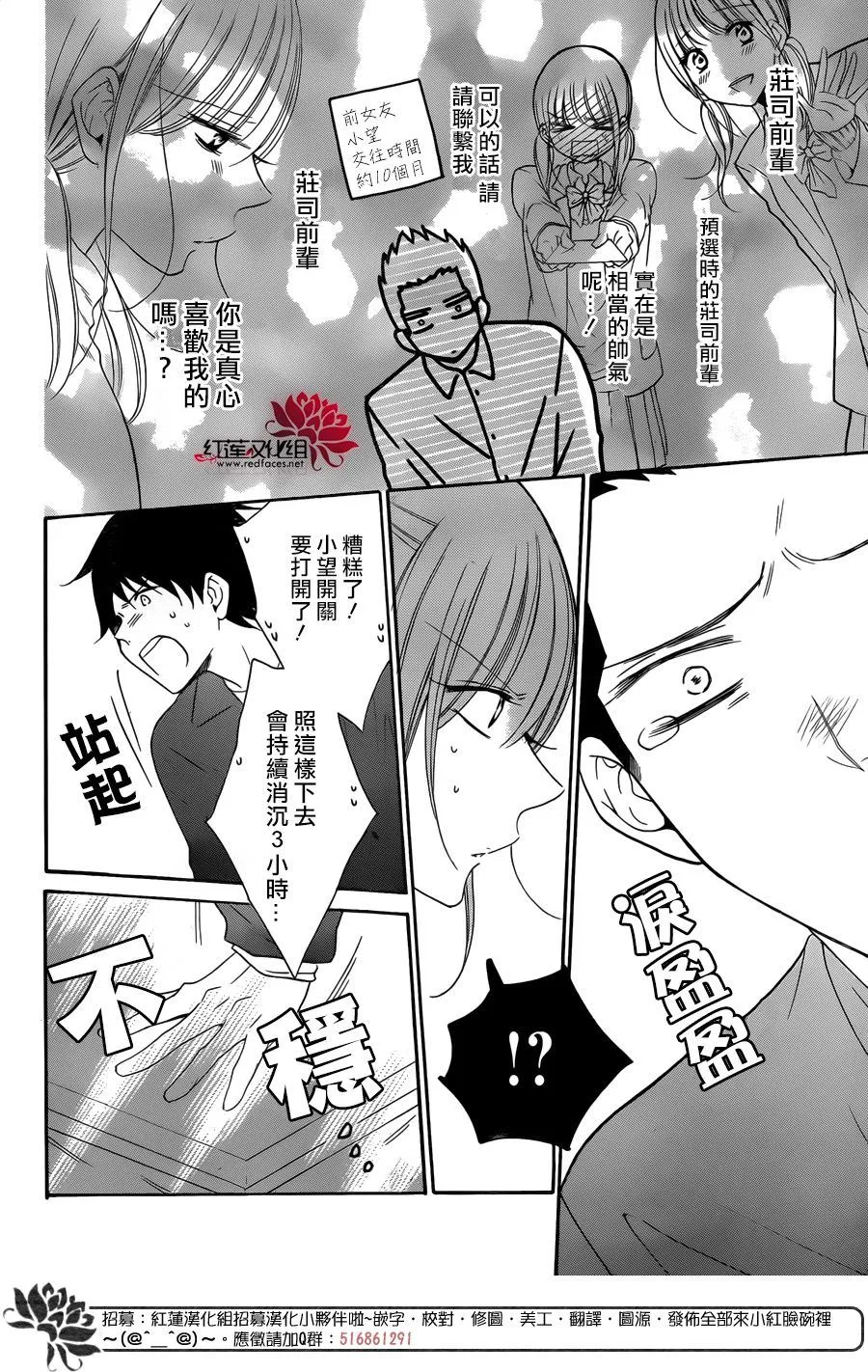 第98话 第18页