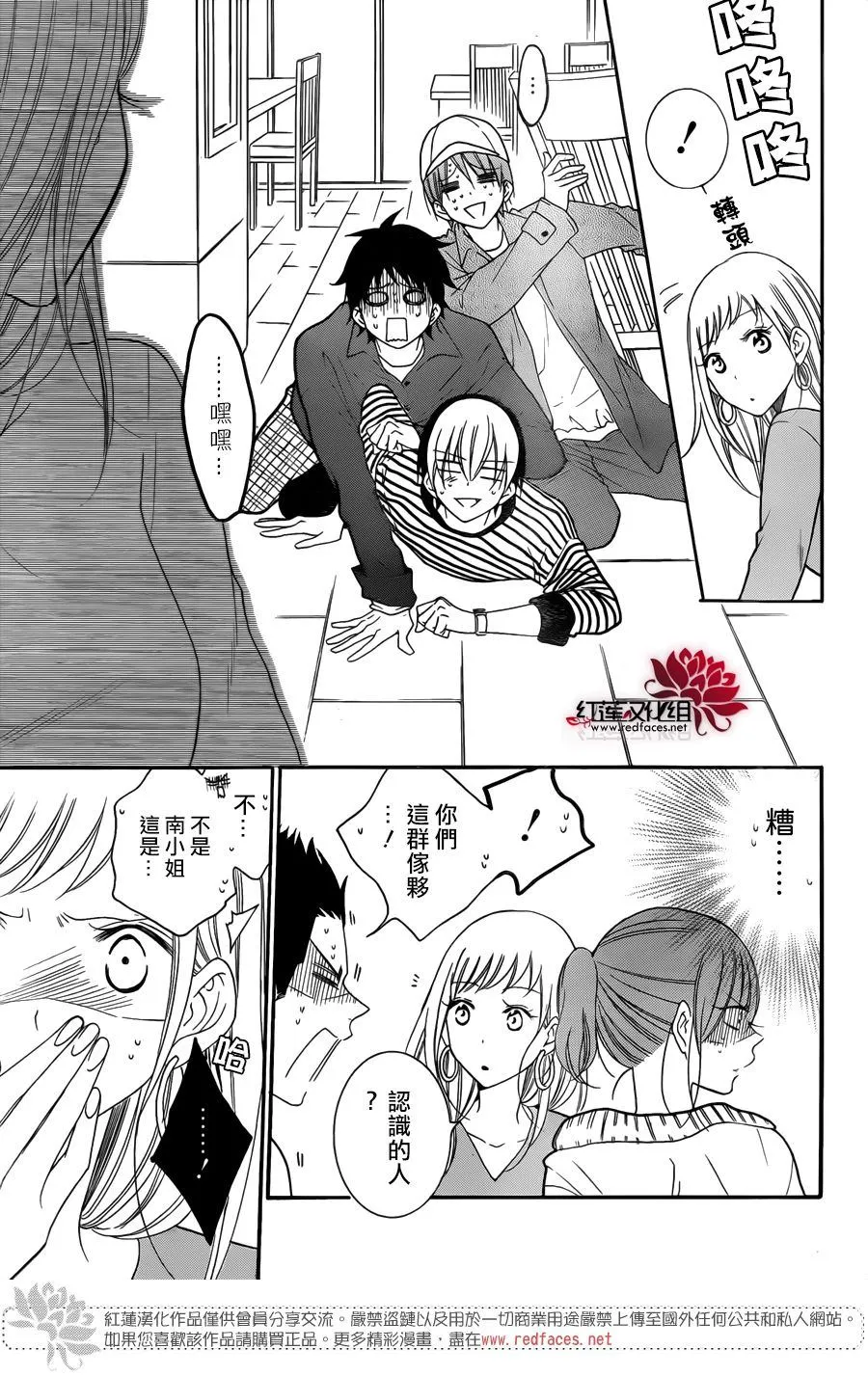 第98话 第19页
