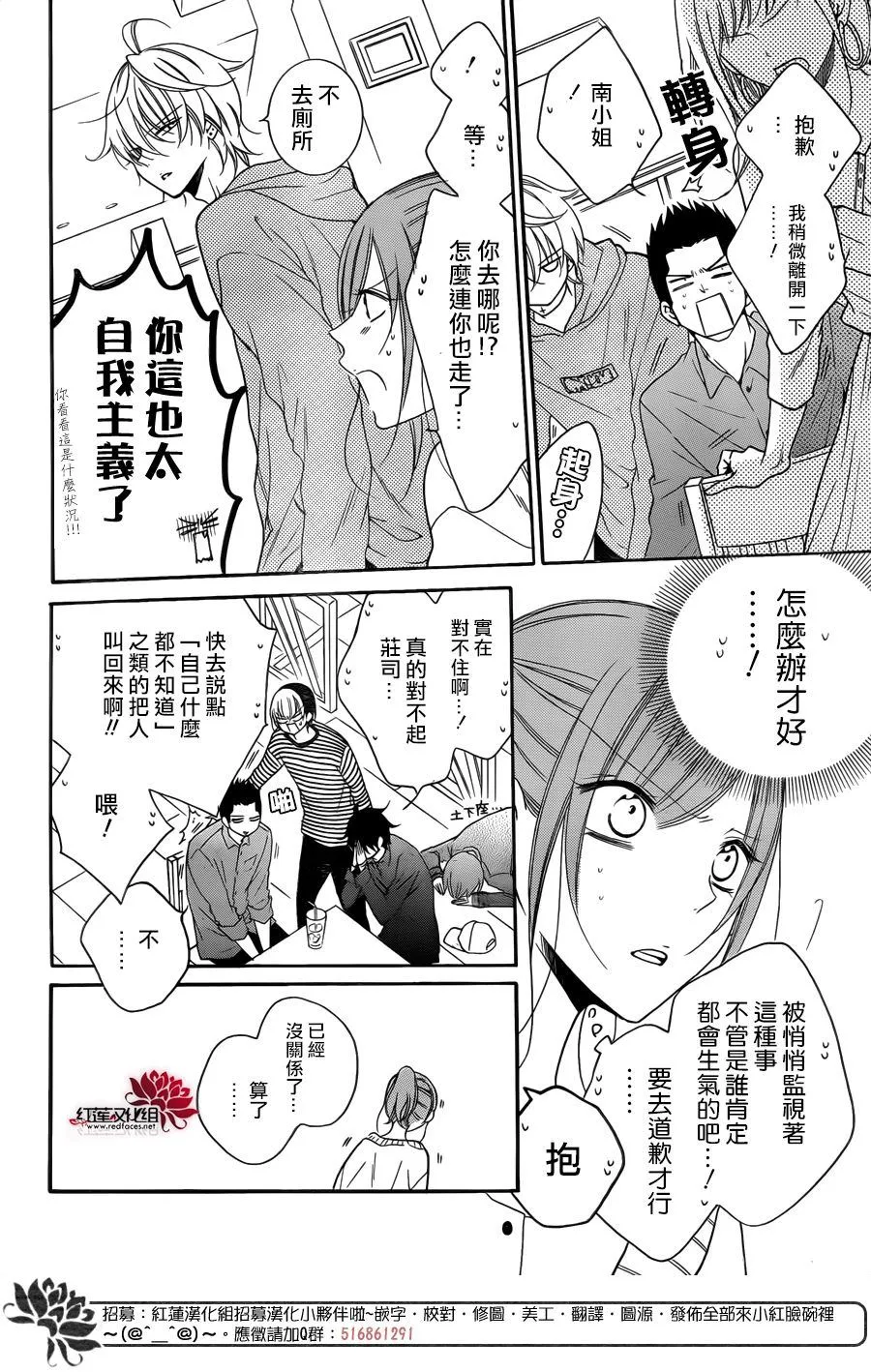 第98话 第20页