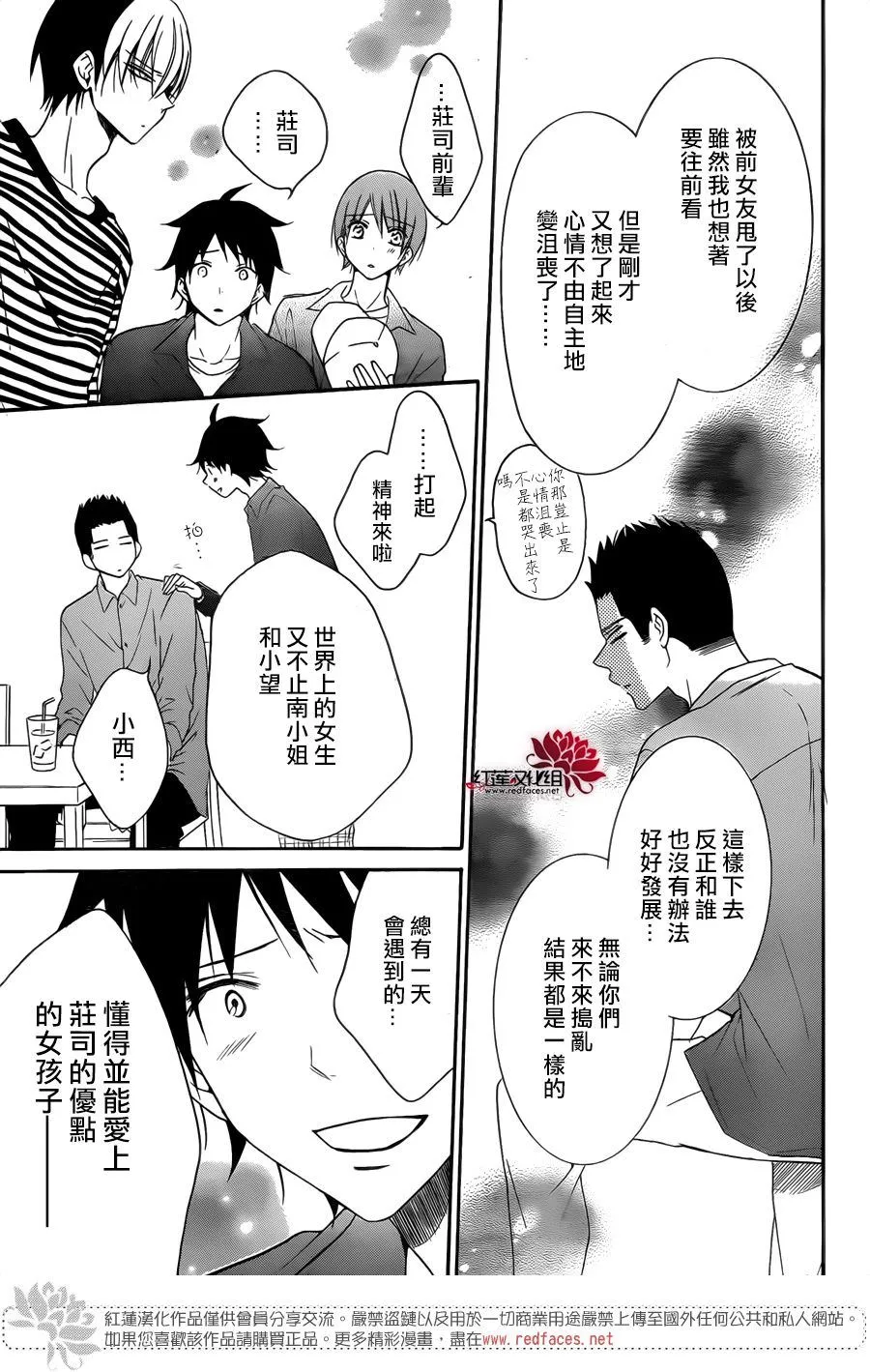 第98话 第21页