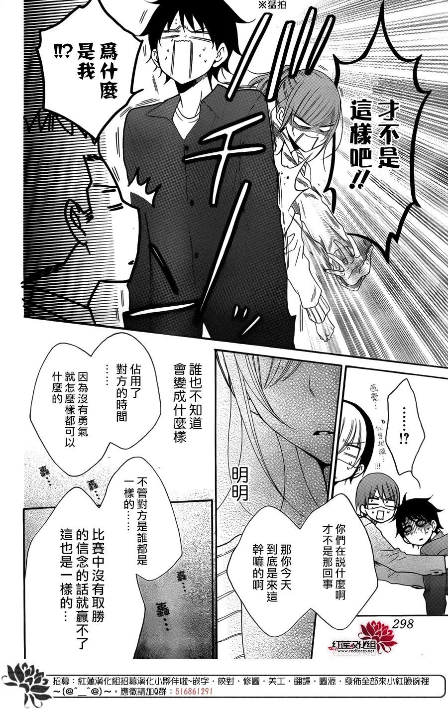 第98话 第22页