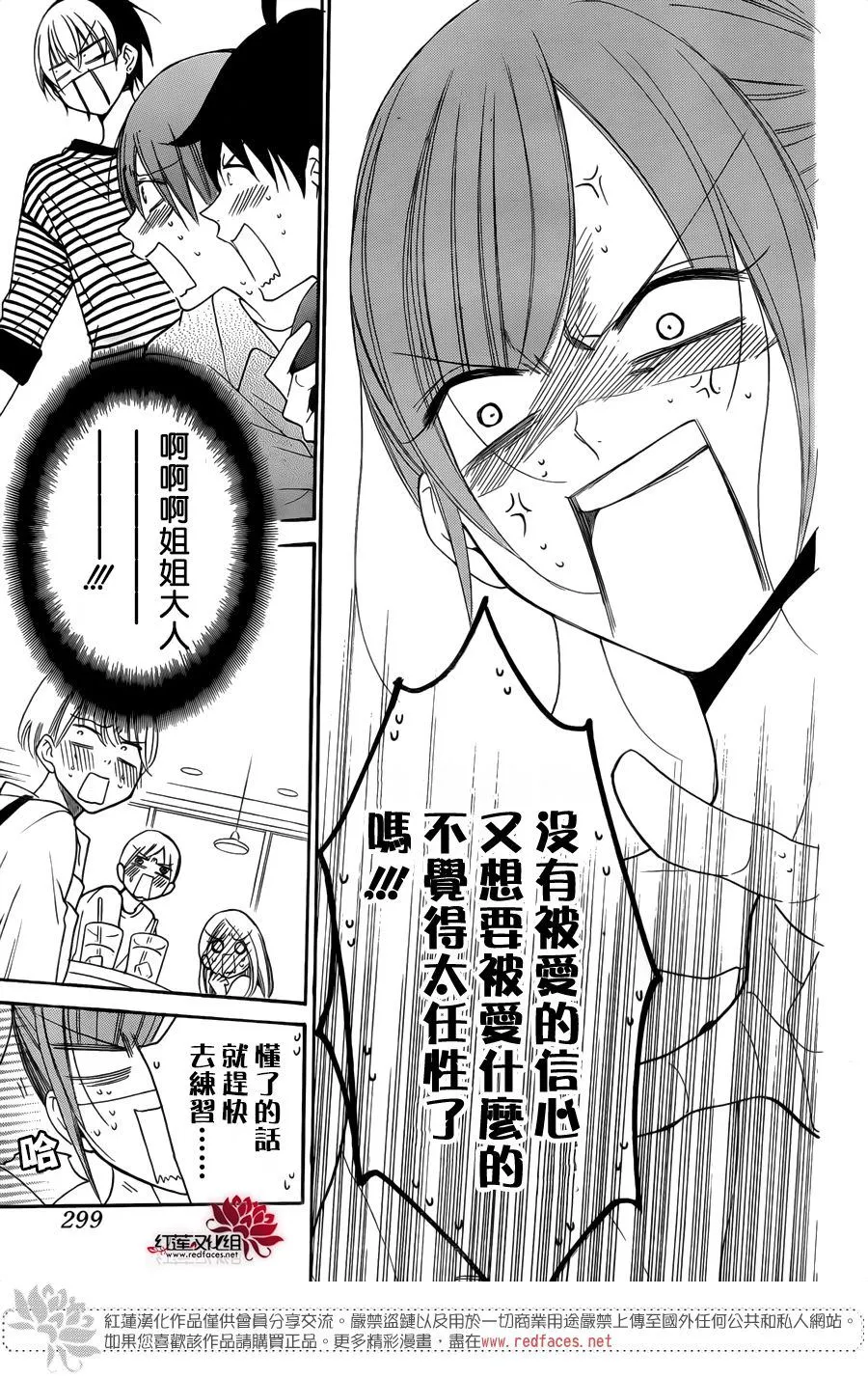 第98话 第23页