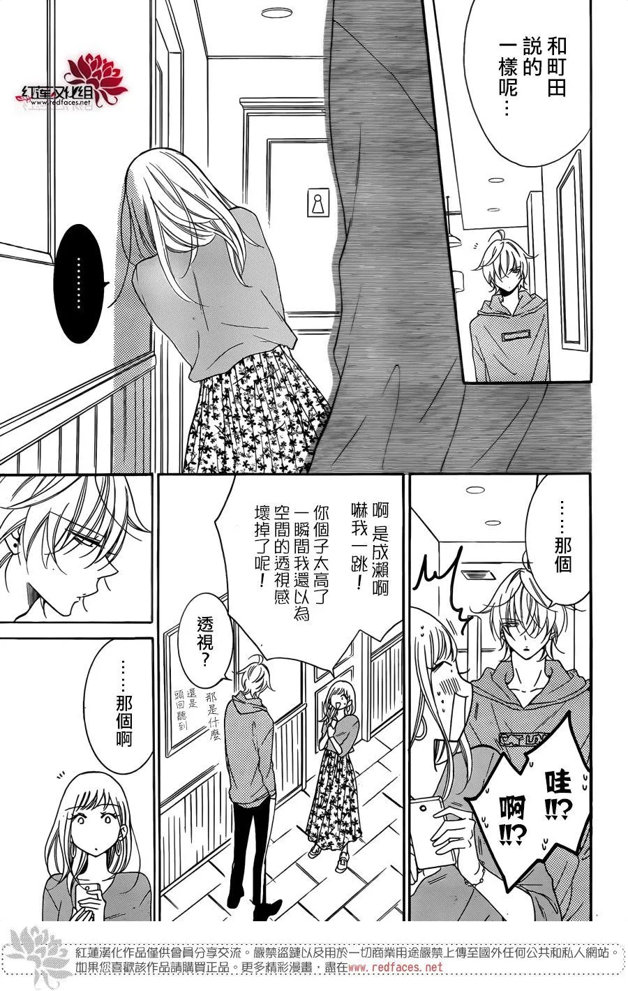 第98话 第25页