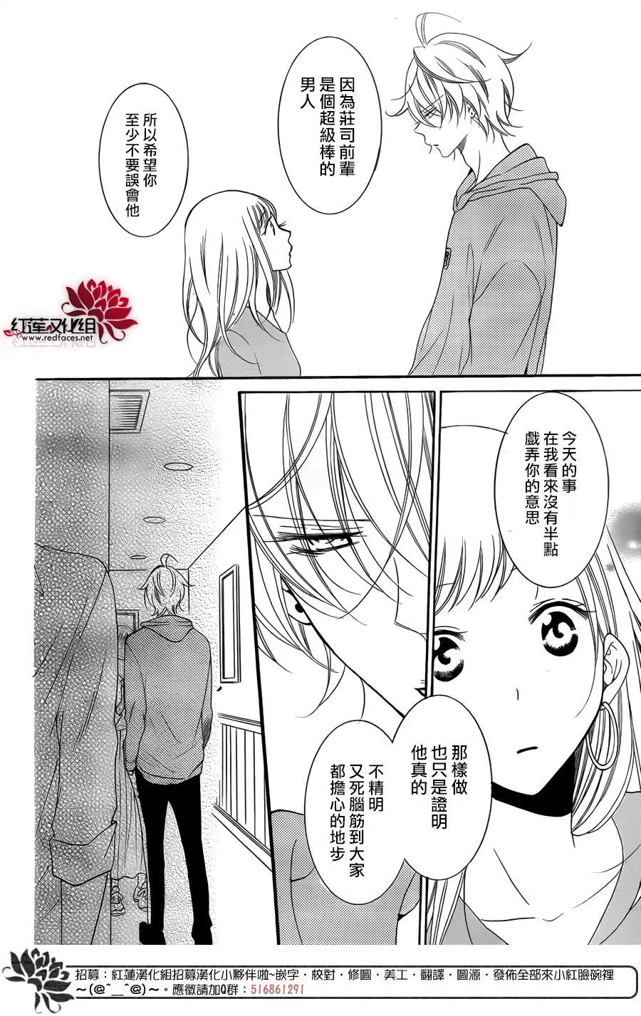 第98话 第26页