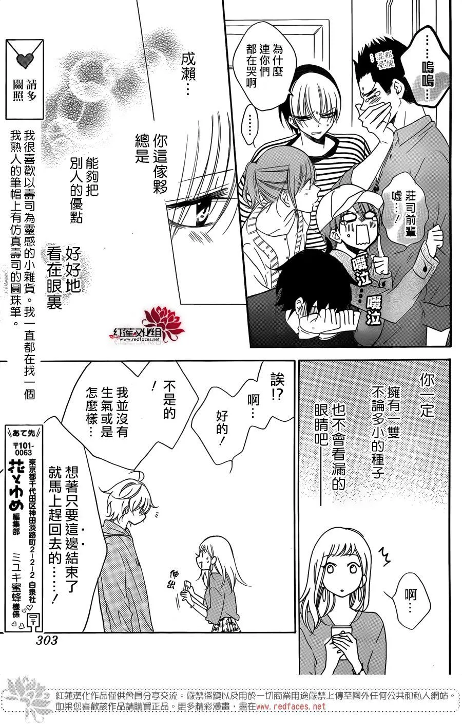第98话 第27页