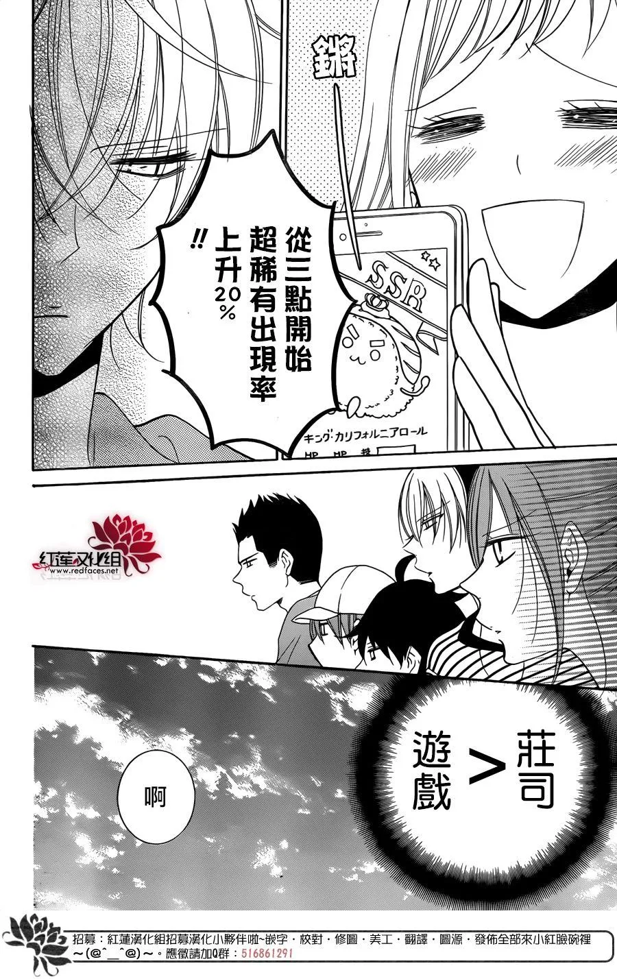 第98话 第28页