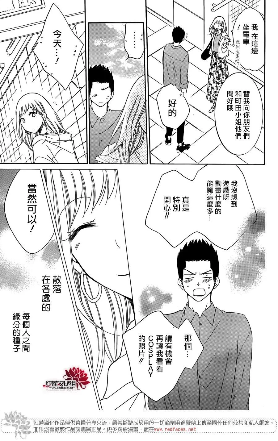 第98话 第29页