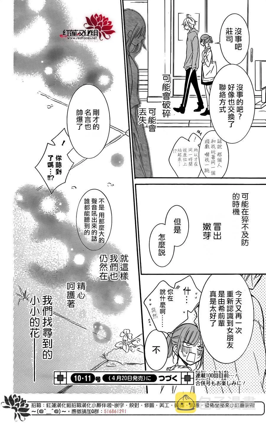 第98话 第30页