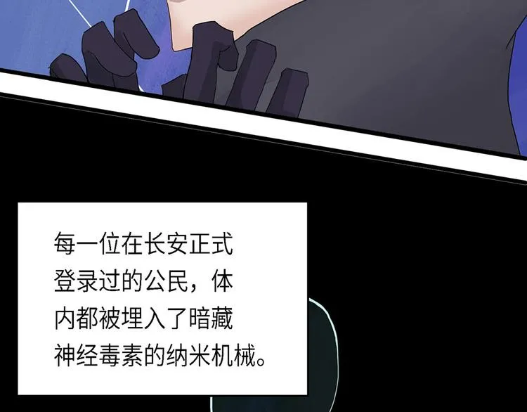 第38话 无法规避的三面闭合Ⅴ 第9页