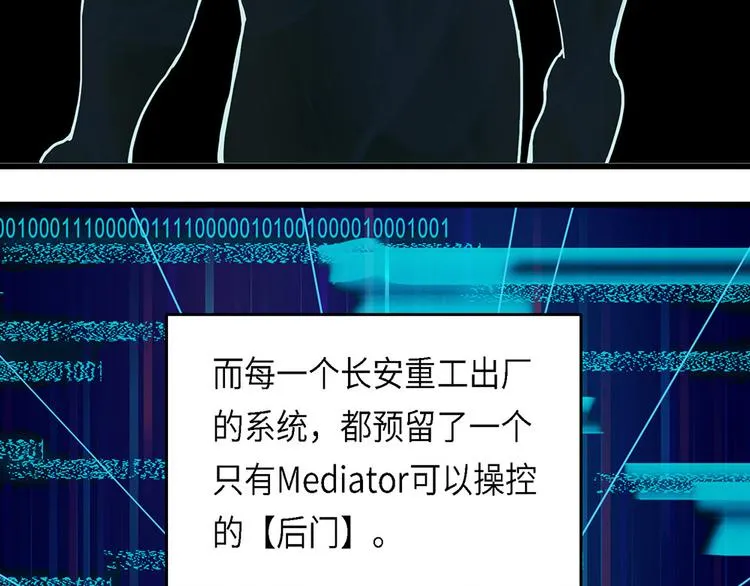 第38话 无法规避的三面闭合Ⅴ 第11页