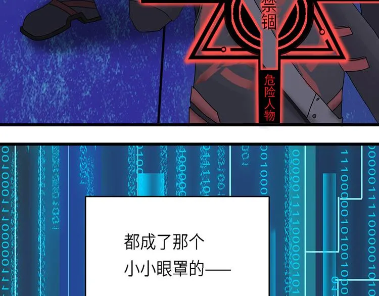 第38话 无法规避的三面闭合Ⅴ 第16页
