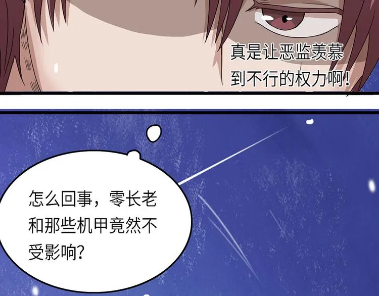 第38话 无法规避的三面闭合Ⅴ 第19页