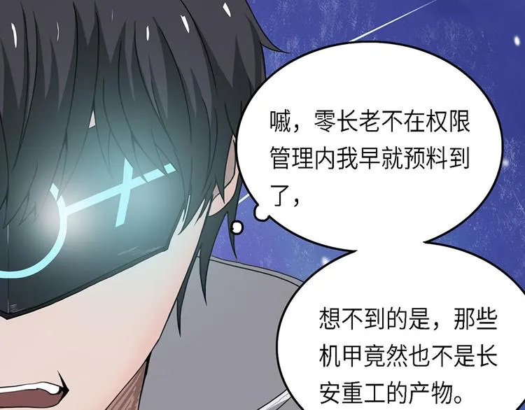 第38话 无法规避的三面闭合Ⅴ 第24页