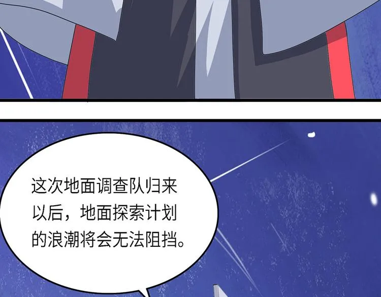 第38话 无法规避的三面闭合Ⅴ 第30页