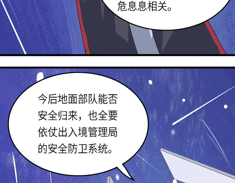 第38话 无法规避的三面闭合Ⅴ 第33页