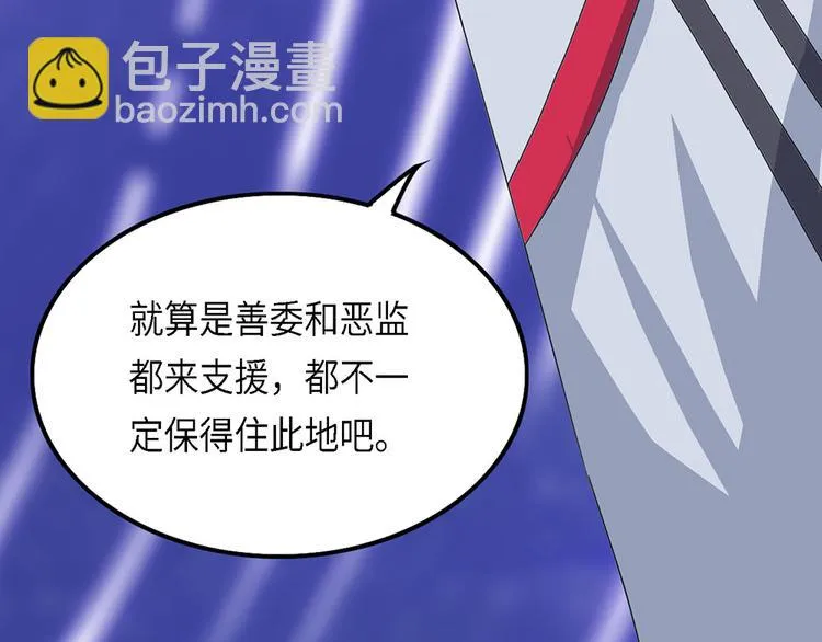 第38话 无法规避的三面闭合Ⅴ 第41页