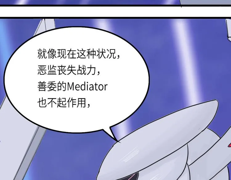 第38话 无法规避的三面闭合Ⅴ 第42页