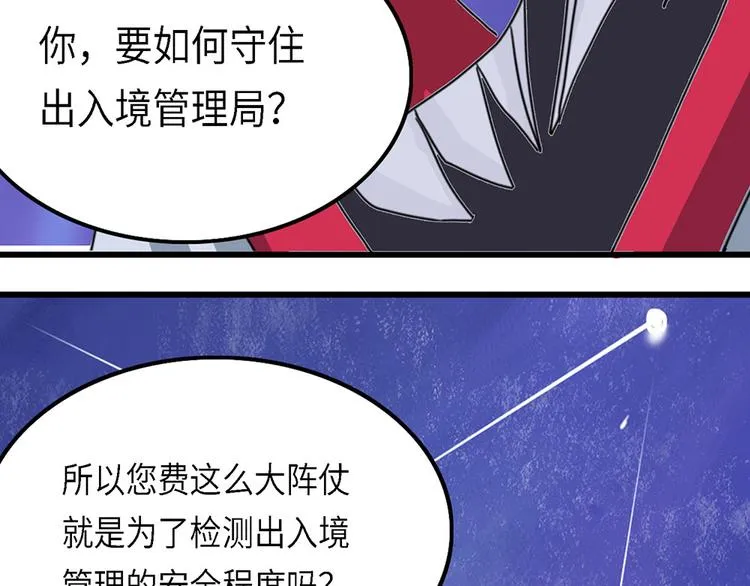 第38话 无法规避的三面闭合Ⅴ 第44页