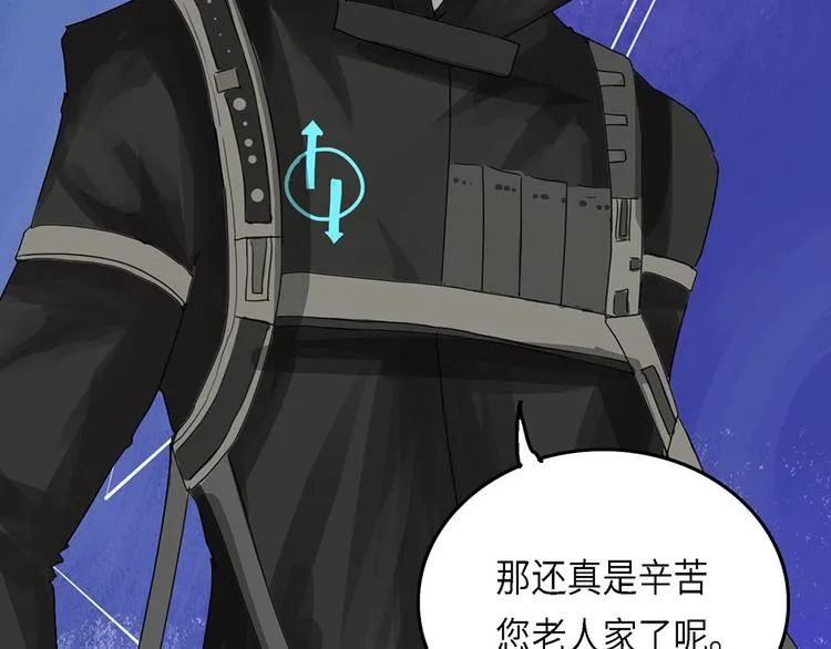 第38话 无法规避的三面闭合Ⅴ 第46页