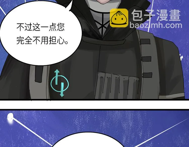 第38话 无法规避的三面闭合Ⅴ 第48页