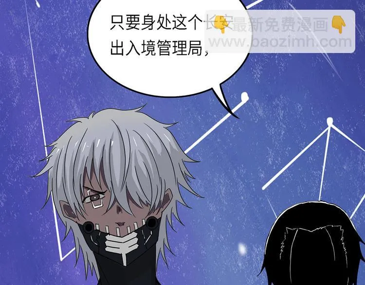 第38话 无法规避的三面闭合Ⅴ 第49页
