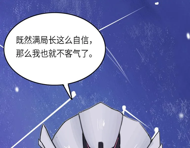 第38话 无法规避的三面闭合Ⅴ 第52页