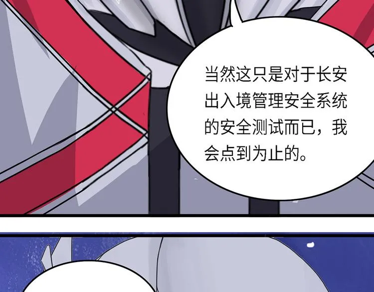 第38话 无法规避的三面闭合Ⅴ 第54页