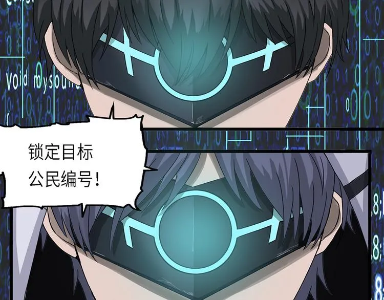第37话 无法规避的三面闭合Ⅳ 第19页