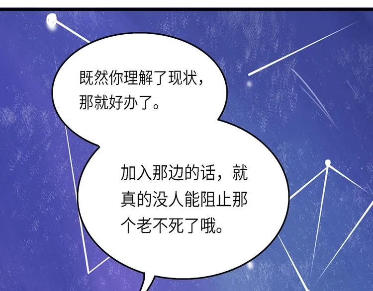 第36话无法规避的三面闭合Ⅲ 第1页