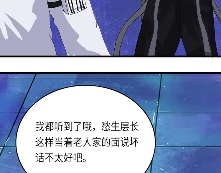 第36话无法规避的三面闭合Ⅲ 第4页