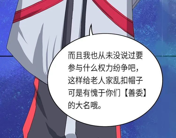 第36话无法规避的三面闭合Ⅲ 第6页
