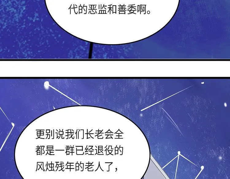 第36话无法规避的三面闭合Ⅲ 第8页