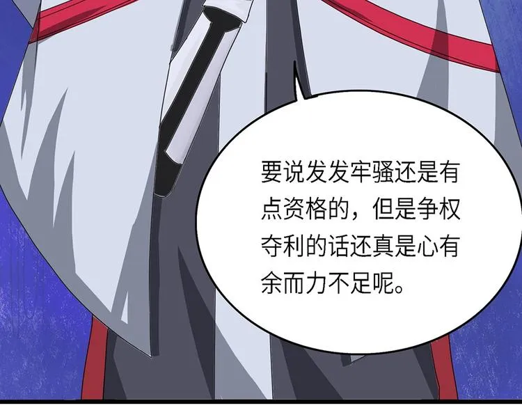 第36话无法规避的三面闭合Ⅲ 第10页