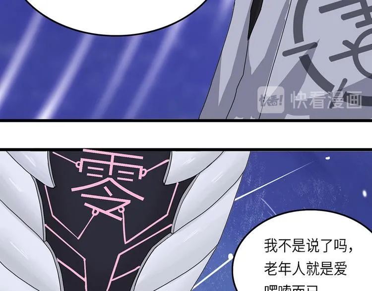 第36话无法规避的三面闭合Ⅲ 第13页