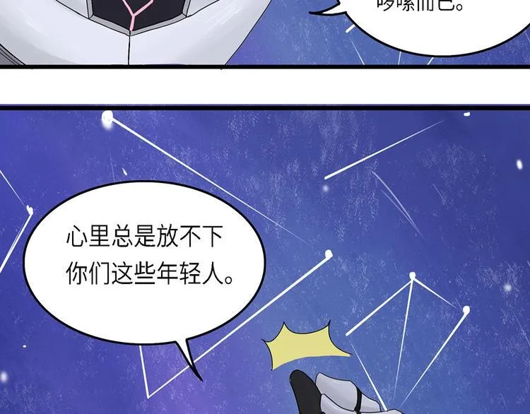 第36话无法规避的三面闭合Ⅲ 第14页