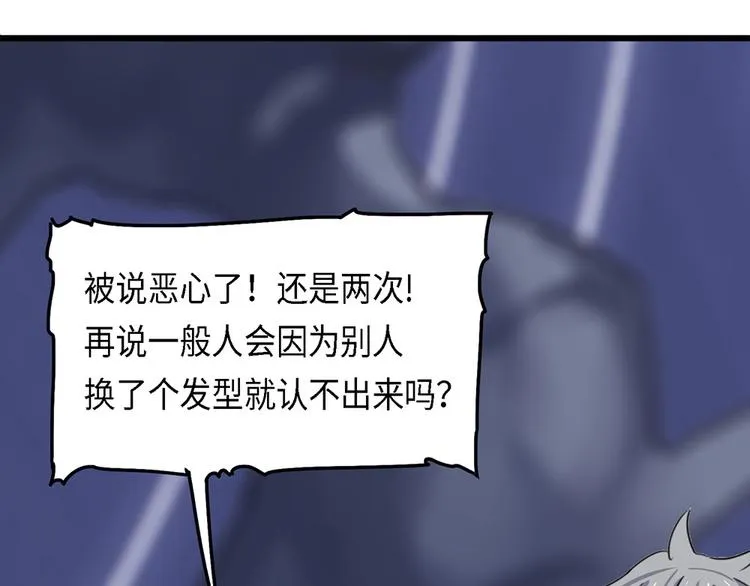 第35话无法规避的三面闭合II 第5页