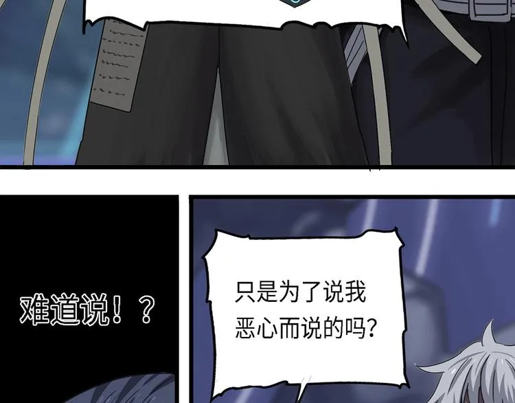 第35话无法规避的三面闭合II 第8页