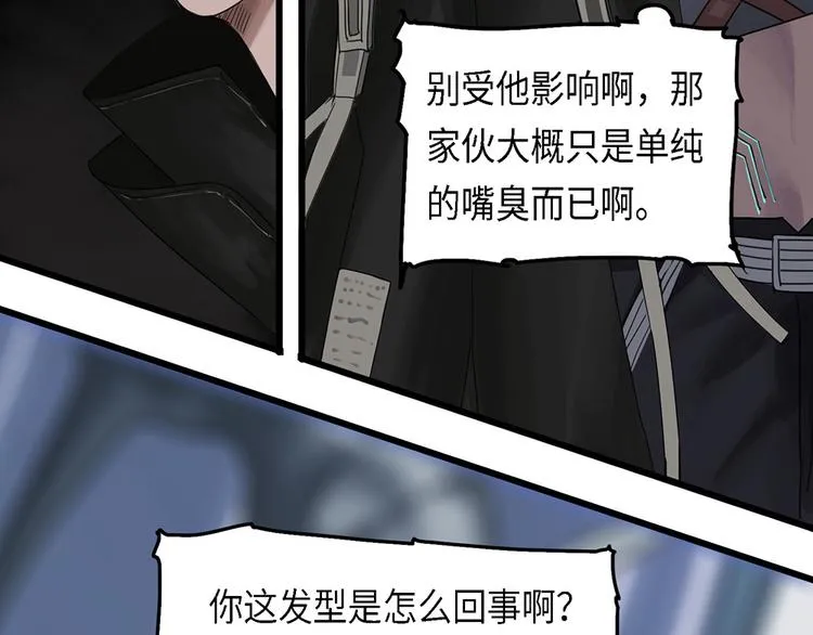 第35话无法规避的三面闭合II 第10页