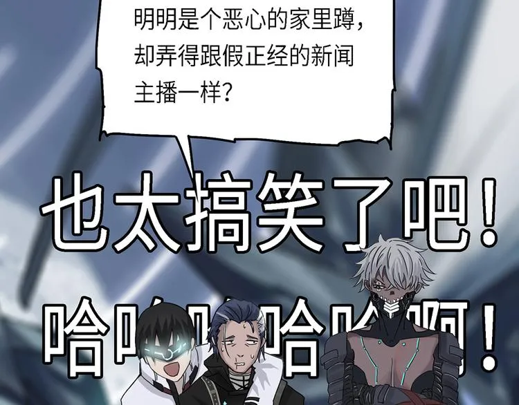 第35话无法规避的三面闭合II 第11页