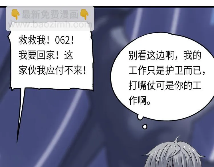 第35话无法规避的三面闭合II 第13页