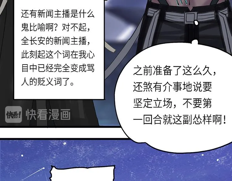 第35话无法规避的三面闭合II 第15页